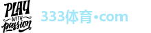 333体育官网下载地址